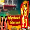 Mehandipur Ki Nagri Me Chauki Lave Balaji